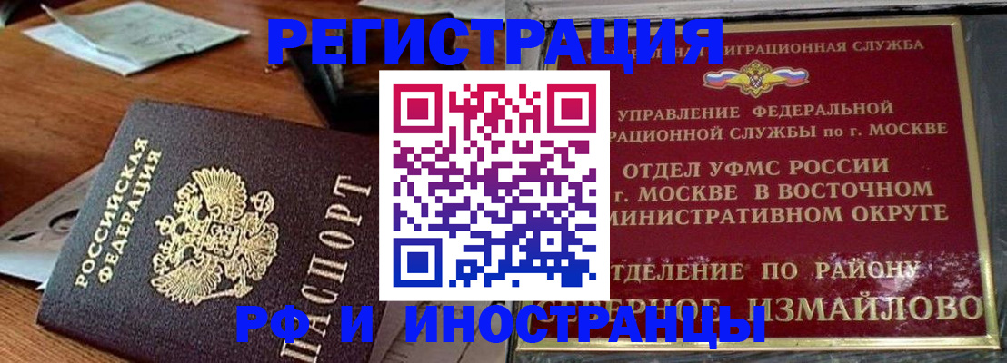 прописка ребенка в Белой Калитве