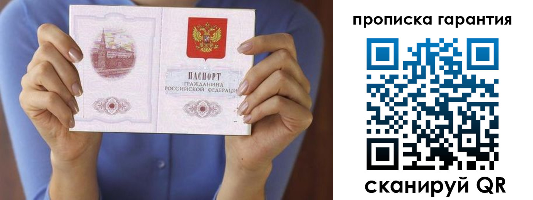 временная регистрация 2025 в Белой Калитве