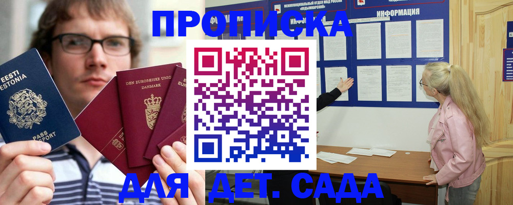 найти адрес прописки в Белой Калитве