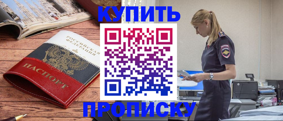 временная регистрация надежно в Белой Калитве
