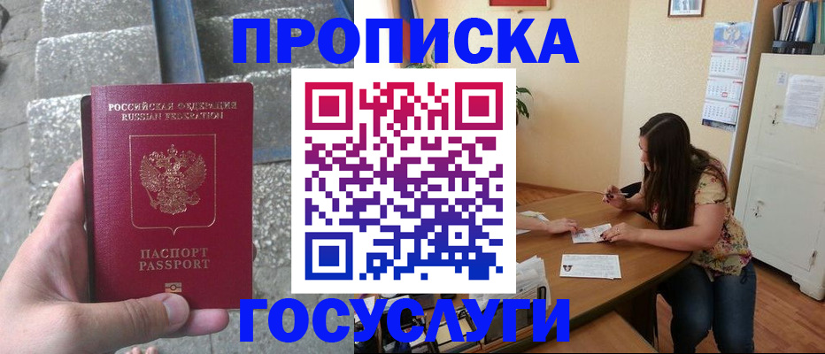 временная регистрация поиск в Белой Калитве