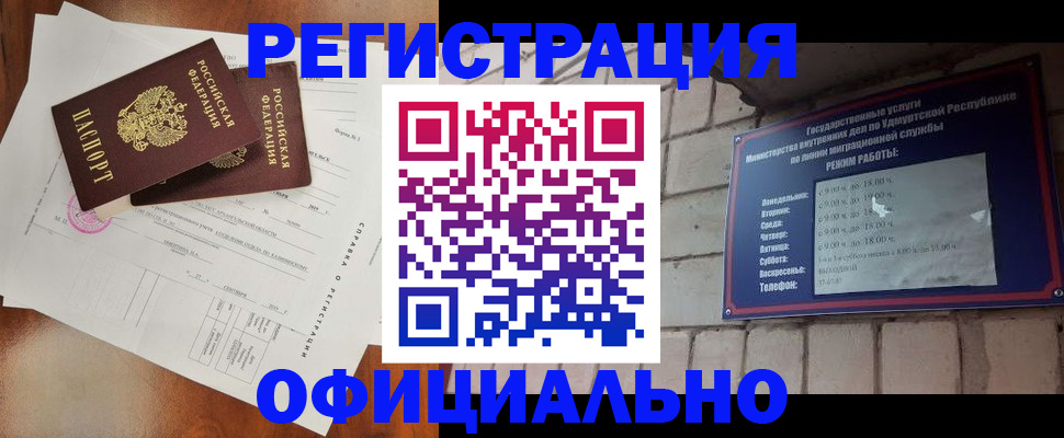 временная регистрация гарантия в Белой Калитве