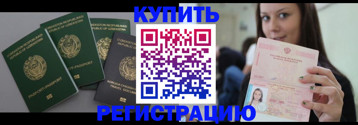 прописка паспорт в Белой Калитве