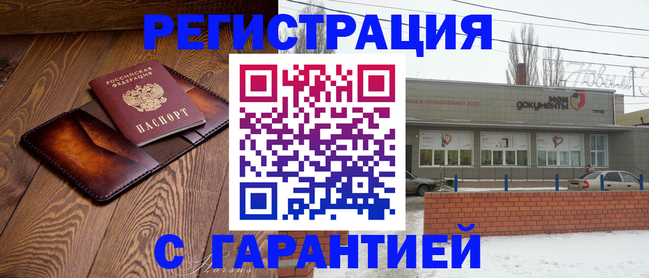 прописка для кредита в Белой Калитве